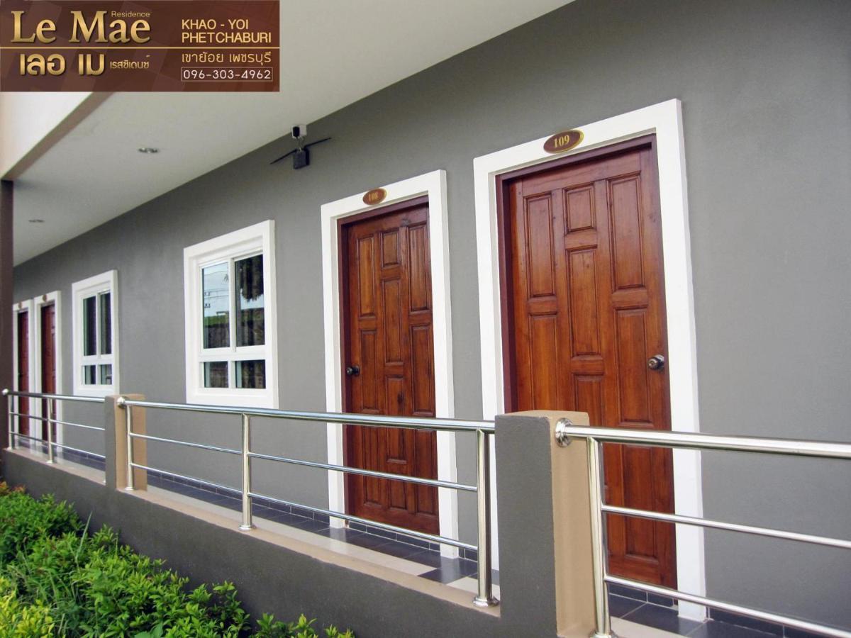 Lemae Residence เลอเม เรสซิเดนซ์ อำเภอเขาย้อย เพชรบุรี Ban Huai Krathaek Екстериор снимка