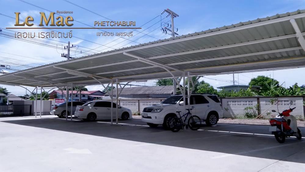 Lemae Residence เลอเม เรสซิเดนซ์ อำเภอเขาย้อย เพชรบุรี Ban Huai Krathaek Екстериор снимка